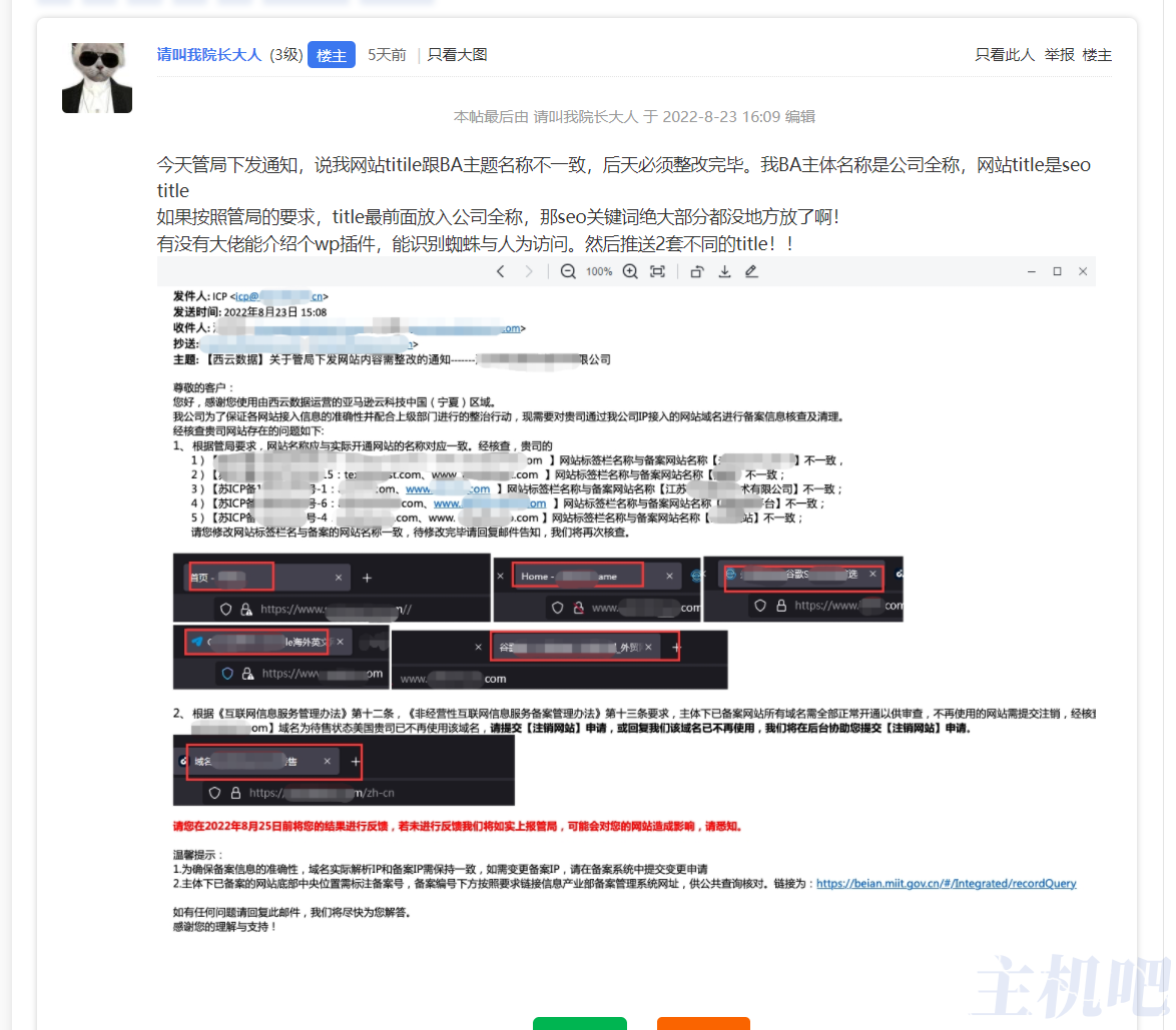 买国内主机先备案还是