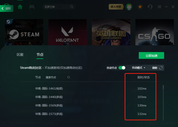 迅游加速器怎么加速主机