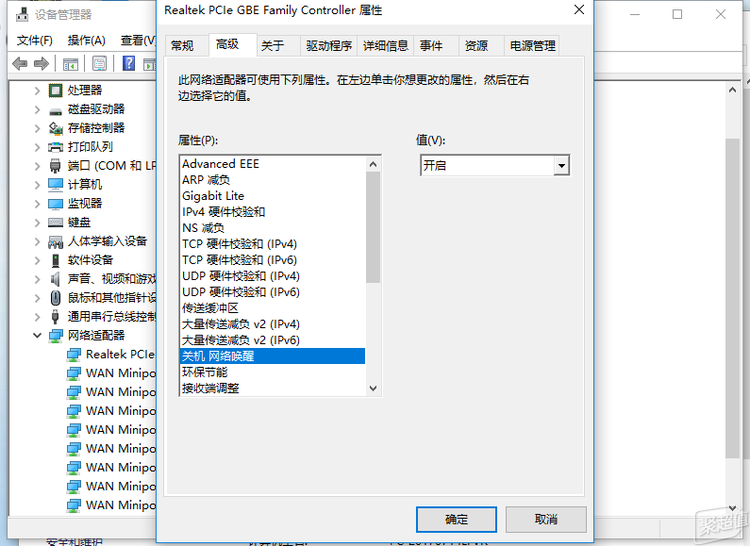 向日葵此主机已经被其他账号绑定