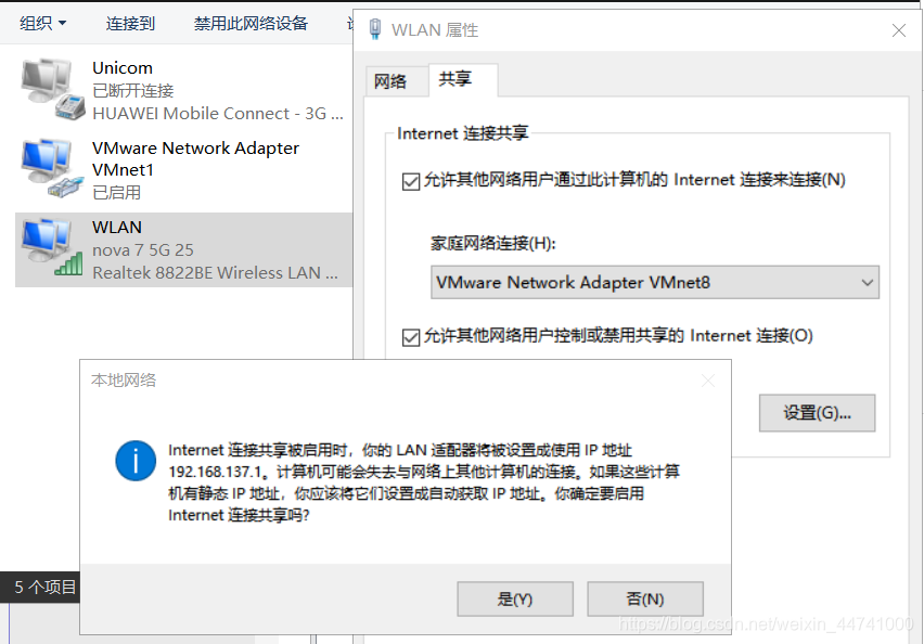 主机连有线虚拟机连无线