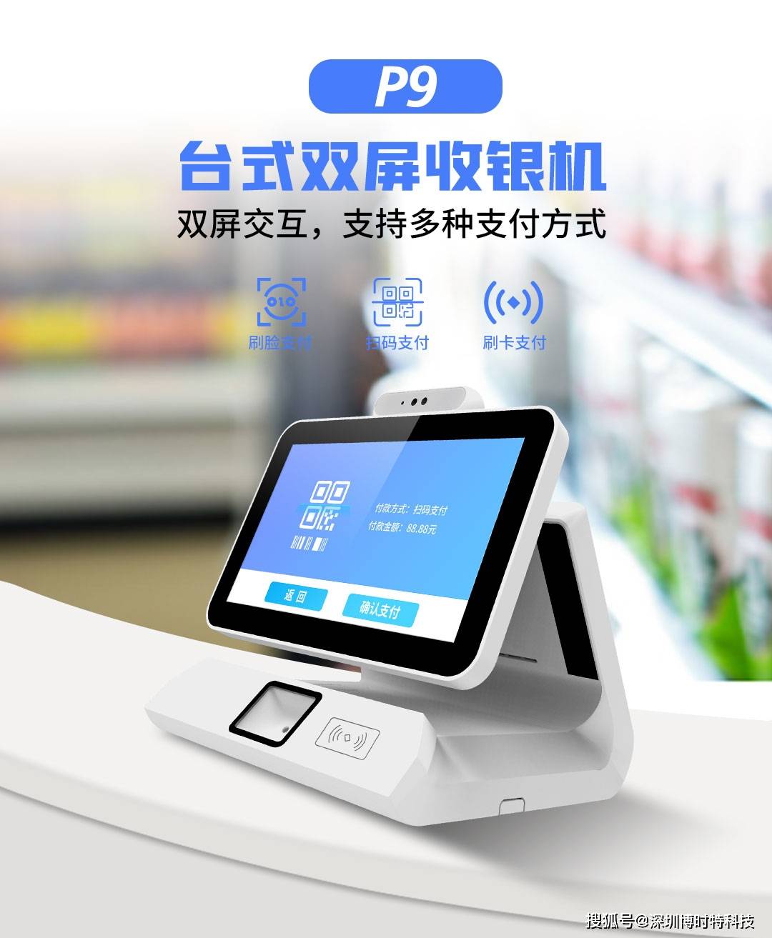 收银机主机在什么地方