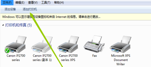 怎么链接主机在打印机共享