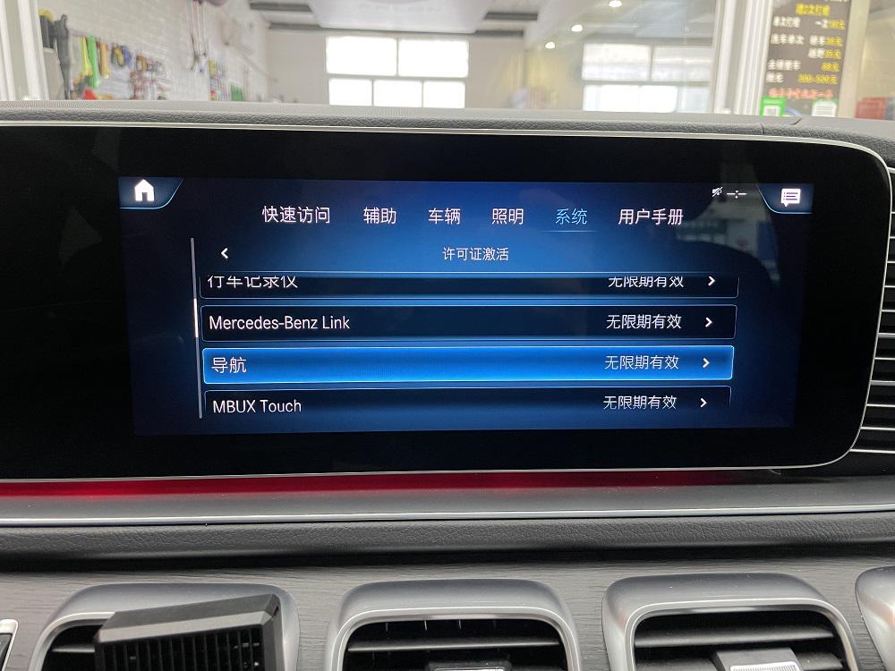 奔驰高配主机升级地图