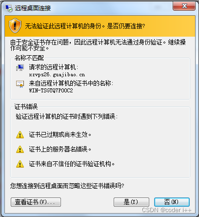 身份证打卡连接主机失败