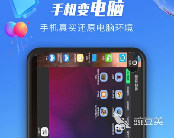 手机如何变电脑主机