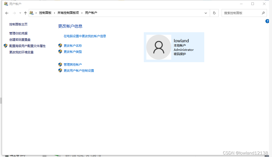账户与本主机的出厂设定