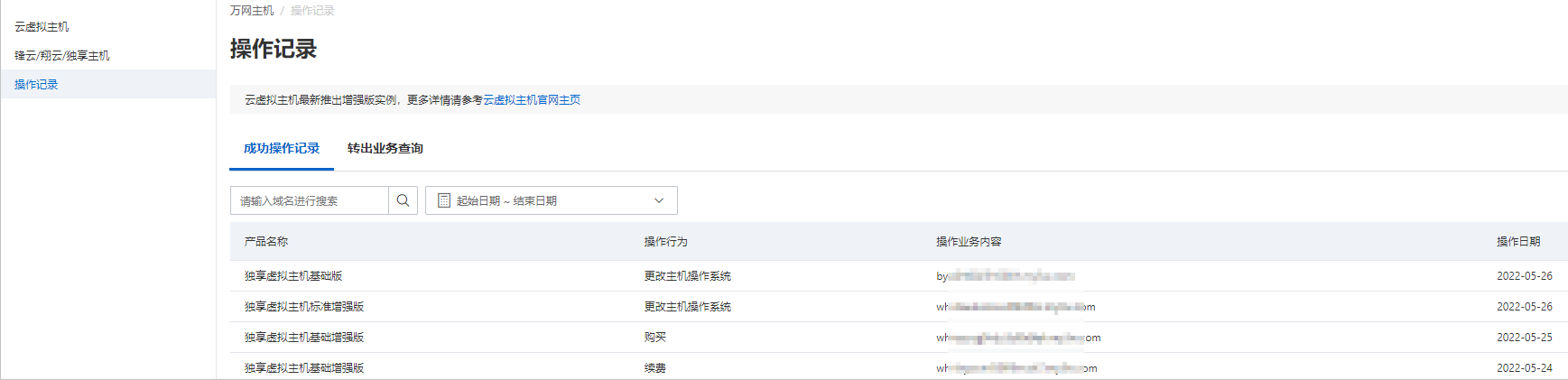 获取主机配置信息软件