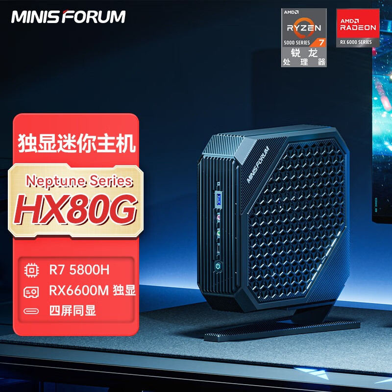 迷你电脑主机的内存