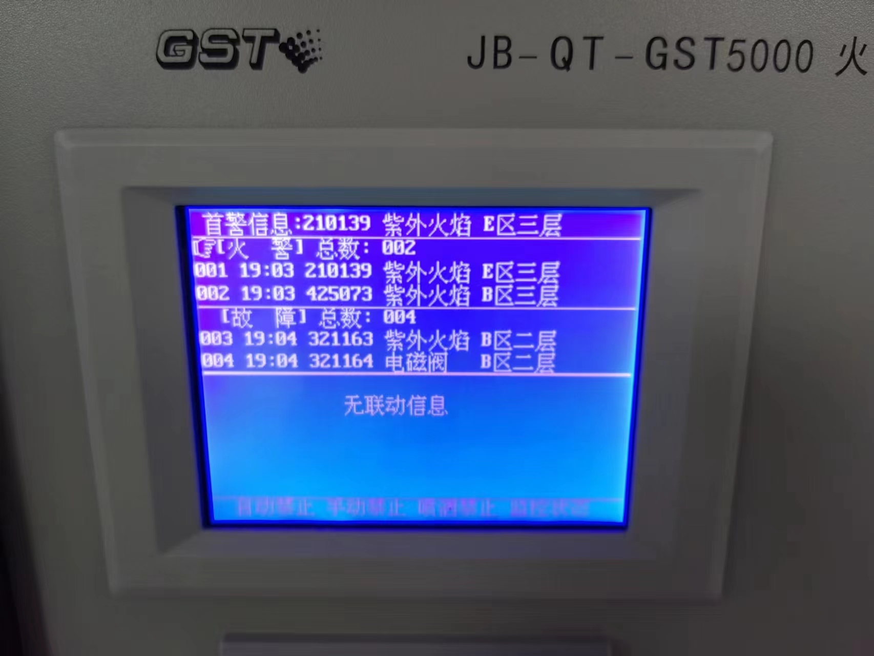 海湾主机启动声光