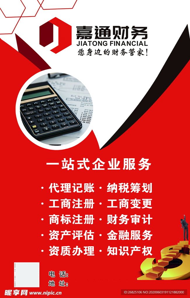 好好理财工商备案