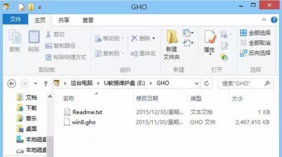 海尔主机优盘启动