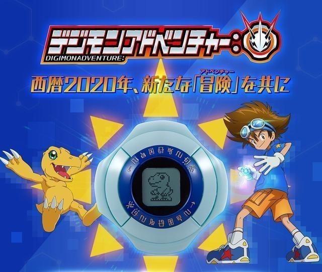 数码宝贝之成为世界子主机
