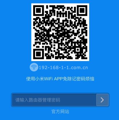 主机怎么进入小米路由器