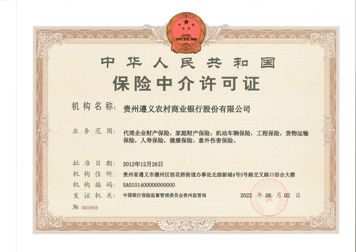 中介机构备案证多证合一