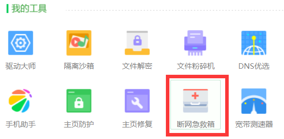 换了个主机宽带连接不上