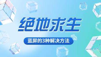 一玩吃鸡游戏主机就蓝屏