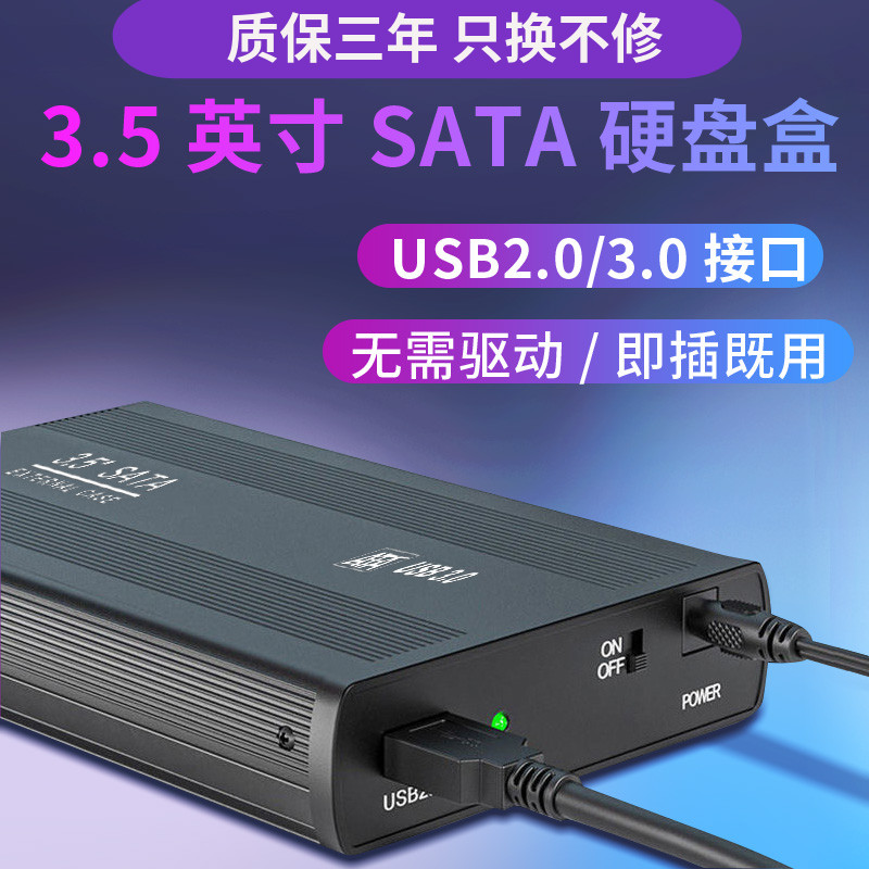 主机不装硬盘外接硬盘分区
