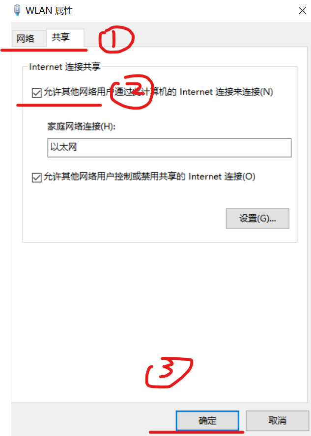 带主机的电脑可以连接热点吗