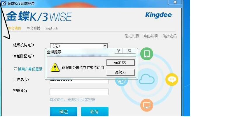 服务器主机不存在怎么回事