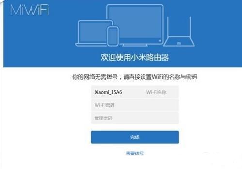 主机怎么进入小米路由器