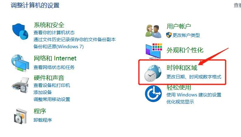 如何让两台主机系统时间同步