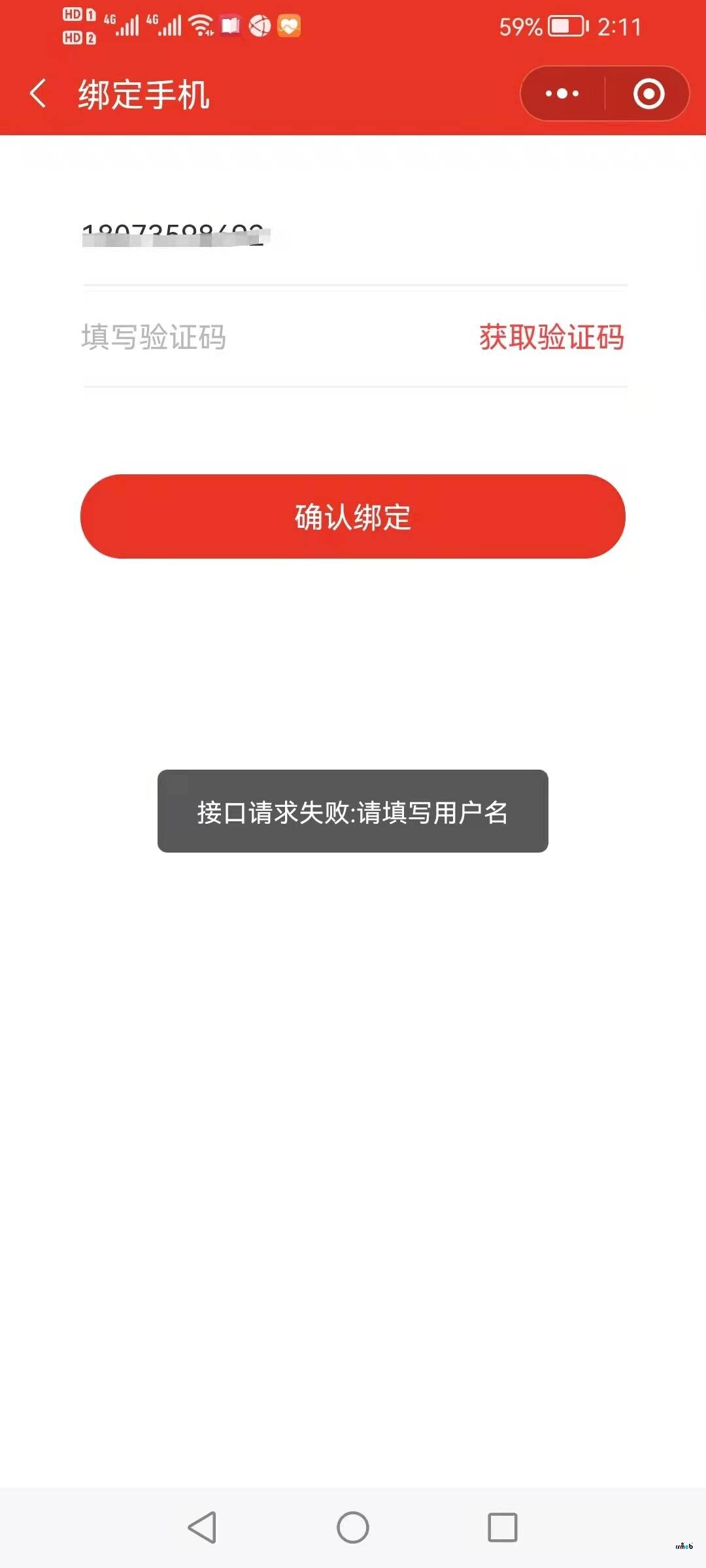 请用以添加的号码的主机号码拨打