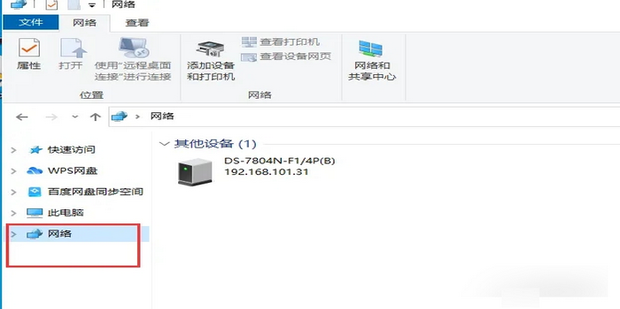 局域网连接不到其他主机