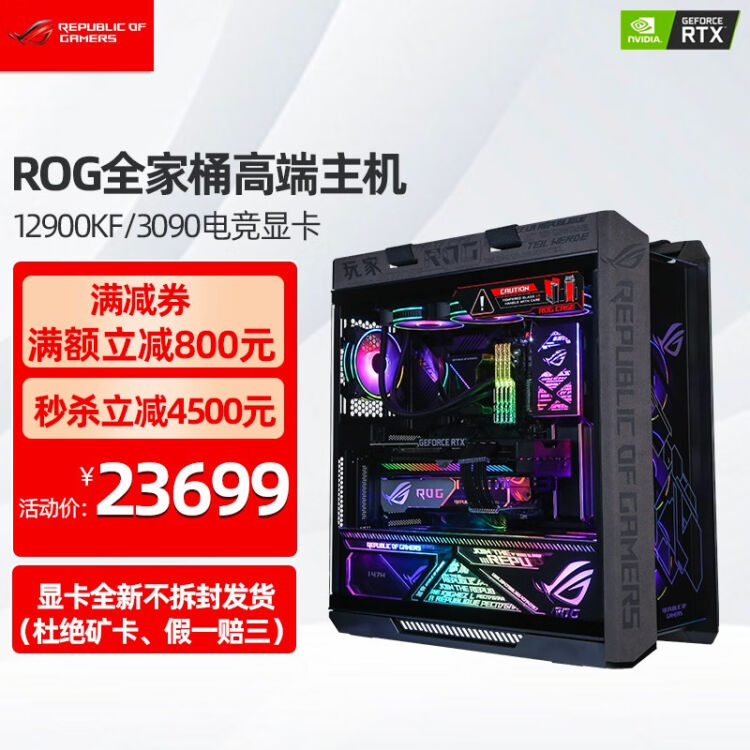 华硕配置主机单