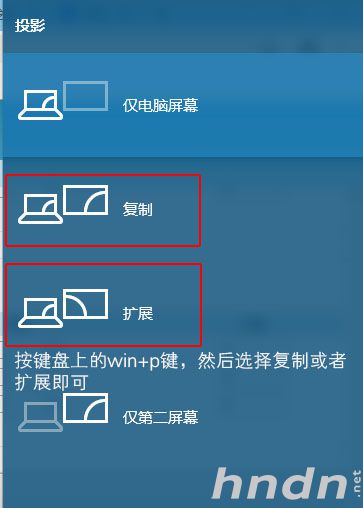 一个主机带两个显示频率