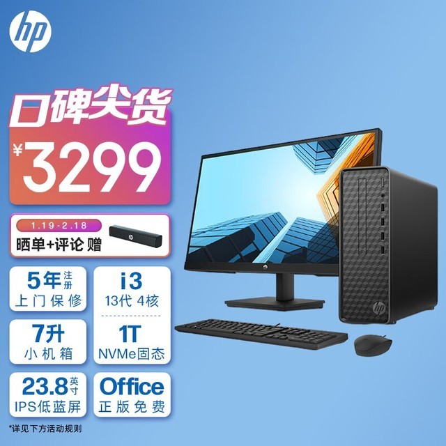 惠普主机有哪几种