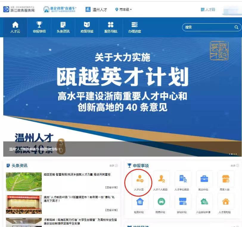 温州市法律职业资格证书备案