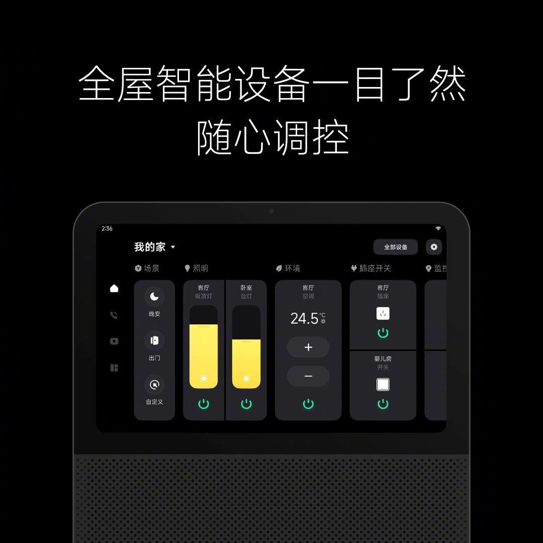 小米电脑主机智能对话