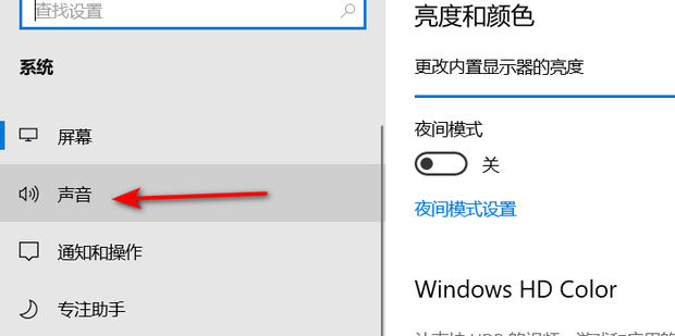 戴尔主机声音异常