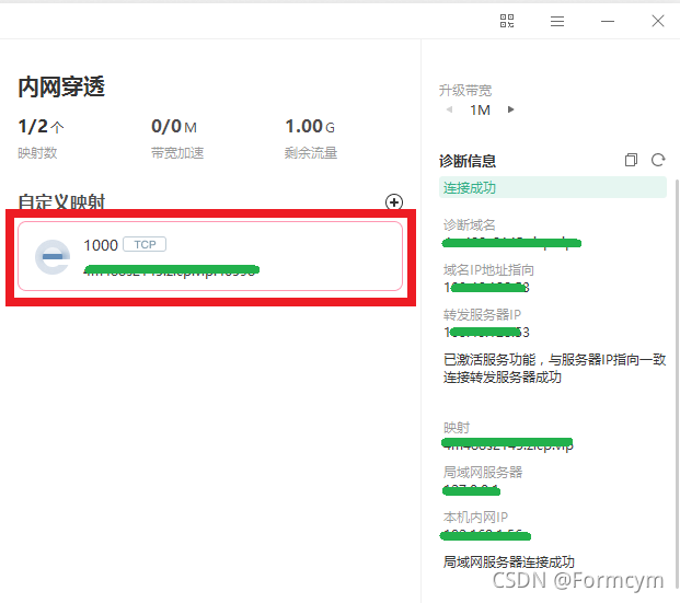 花生壳的内网主机端口号