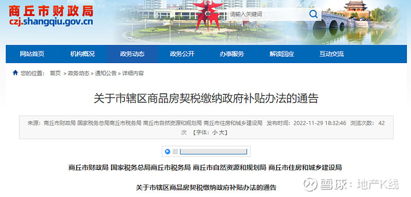 河南商丘房地产网上消防备案