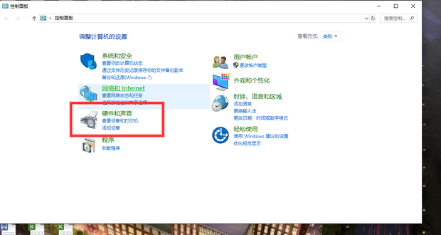 连接不上共享打印机主机