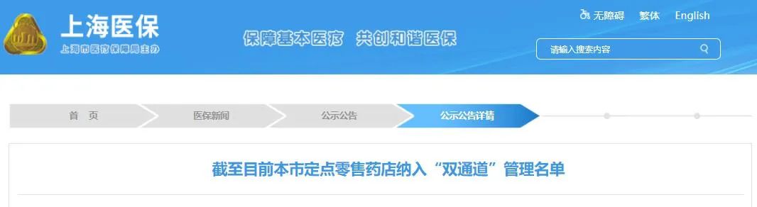 上海药品价格备案流程