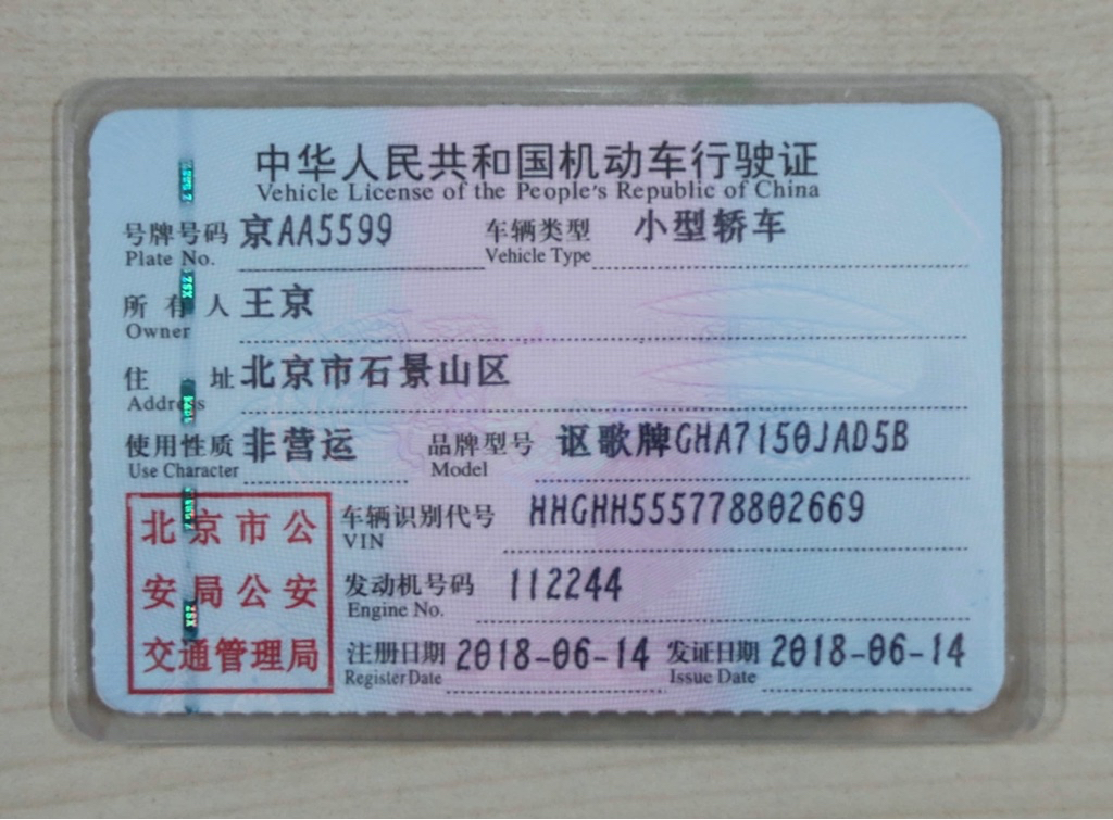 行驶证自动识别主机