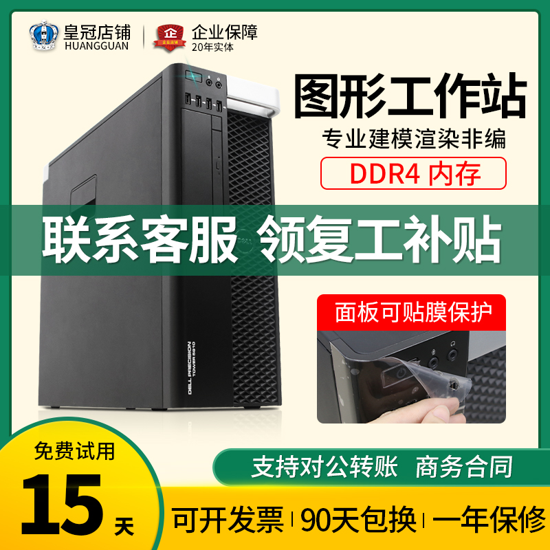 专业渲染主机