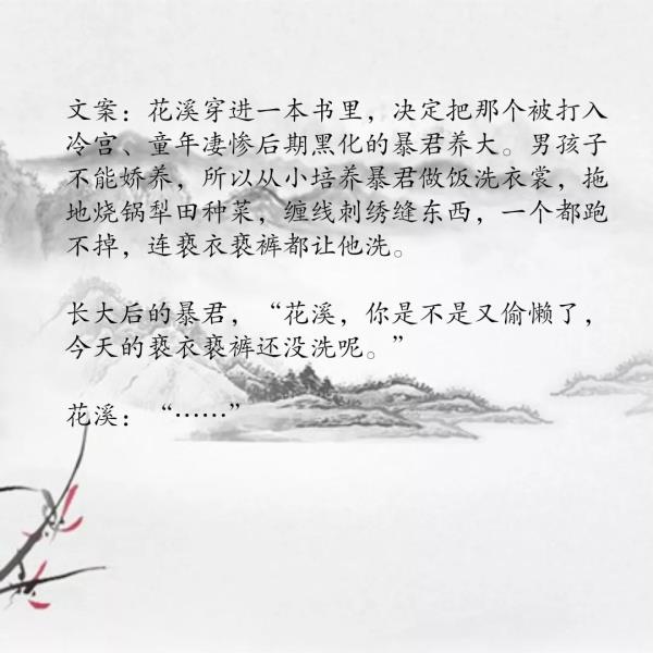 大结局男主救下女主机震的小说