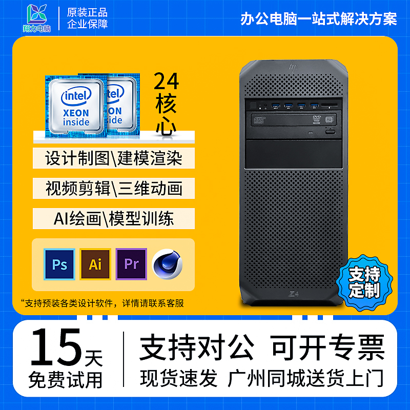 专业设计主机