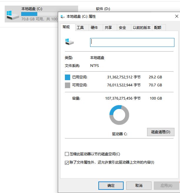 如何看主机是机械还是固态硬盘
