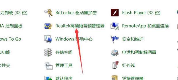 怎么让主机前面的耳机有声音