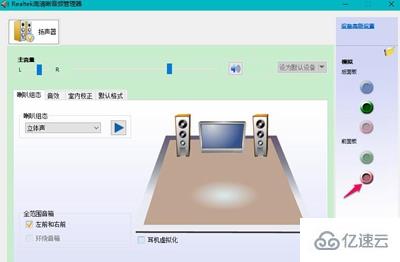 麦克风插入主机前面没反应