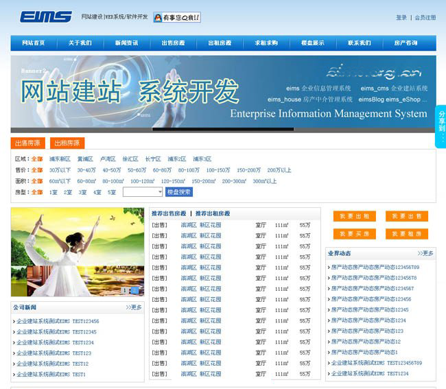中介备案网站