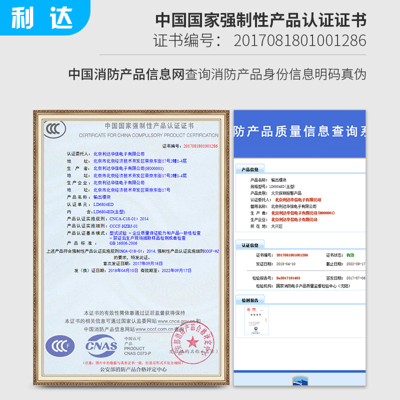 利达华信主机广播