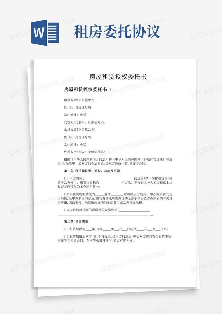 房产租赁简易征收备案手续