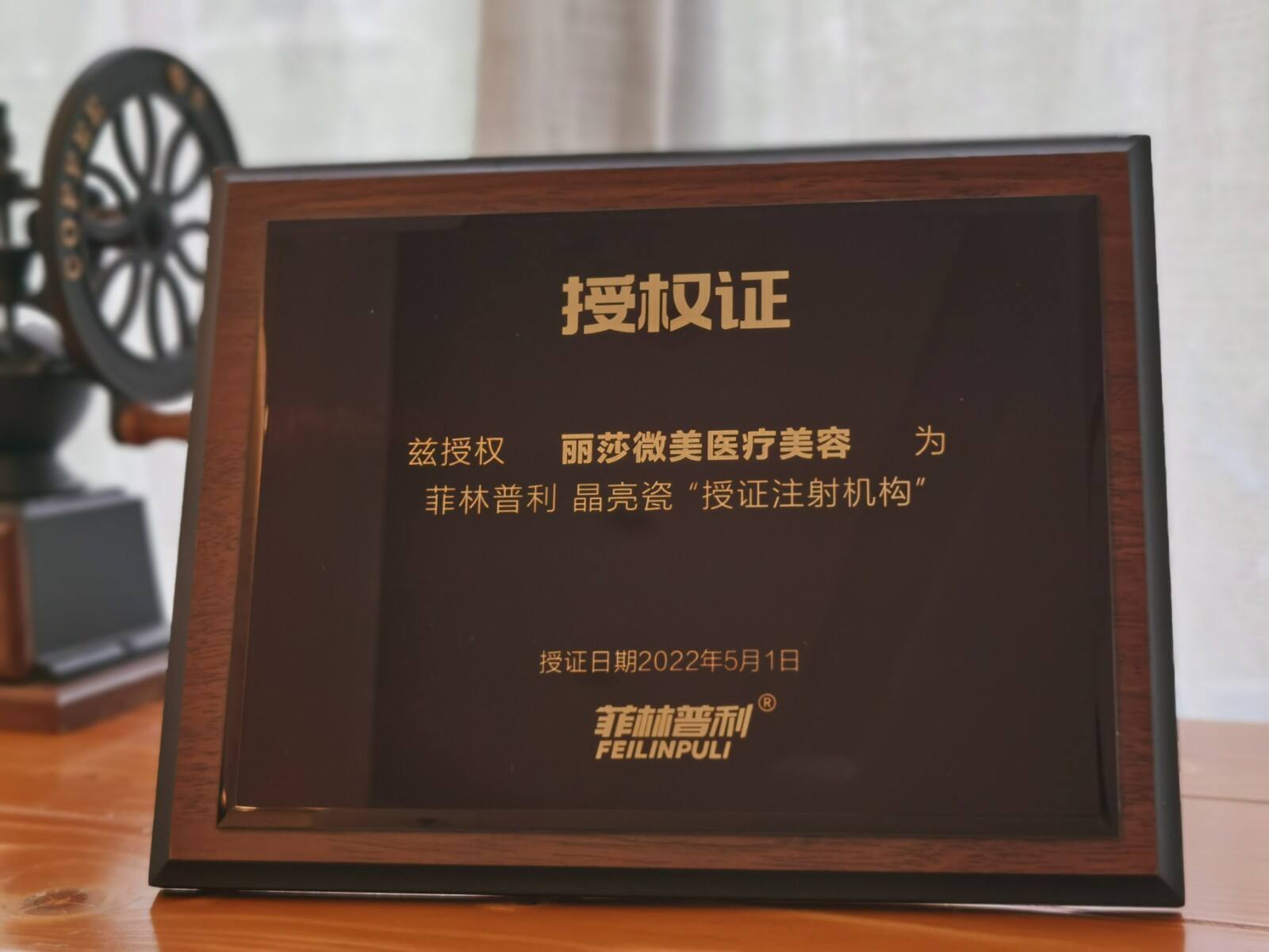 整形美容备案