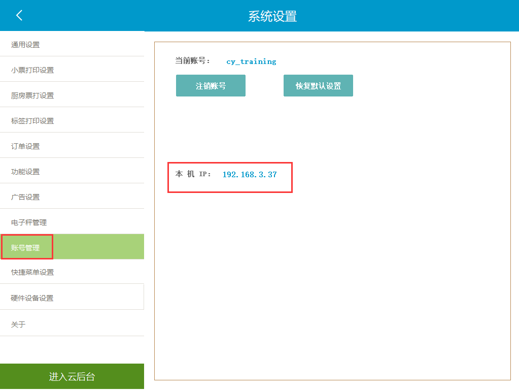 分机如何转接主机
