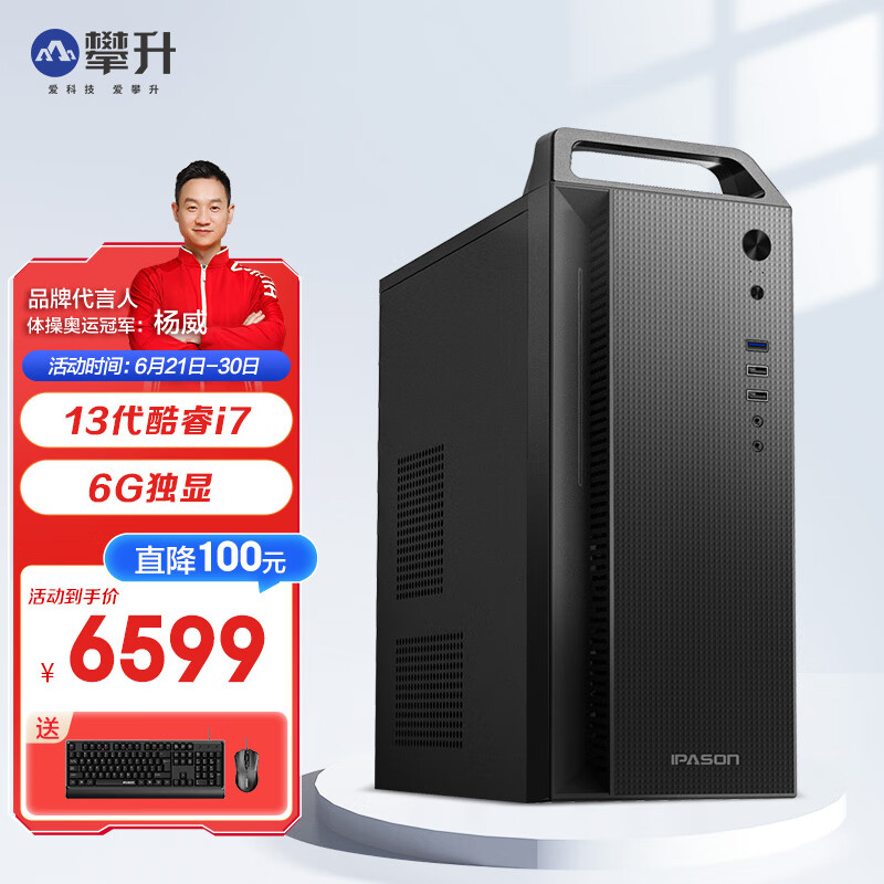全球拍至睿主机
